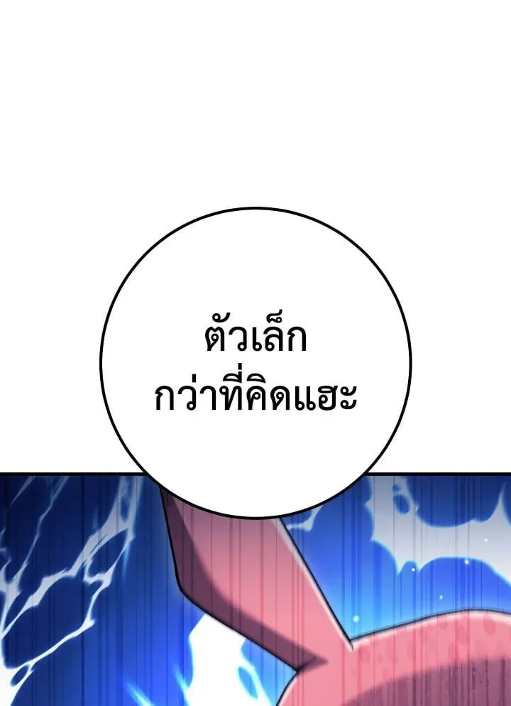 The Hero Returns ตอนที่ ตอนที่ 112 รูปที่ 11