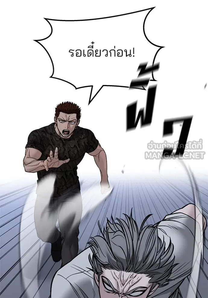 เลวฟาดเลว ตอนที่ 152 รูปที่ 29