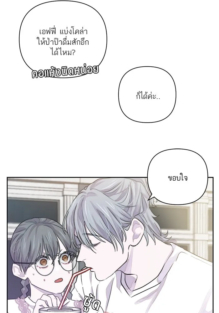 เปย์นี้เพื่อนาย My Sugar Baby ตอนที่ 14 เป่าขลุ่ย รูปที่ 25