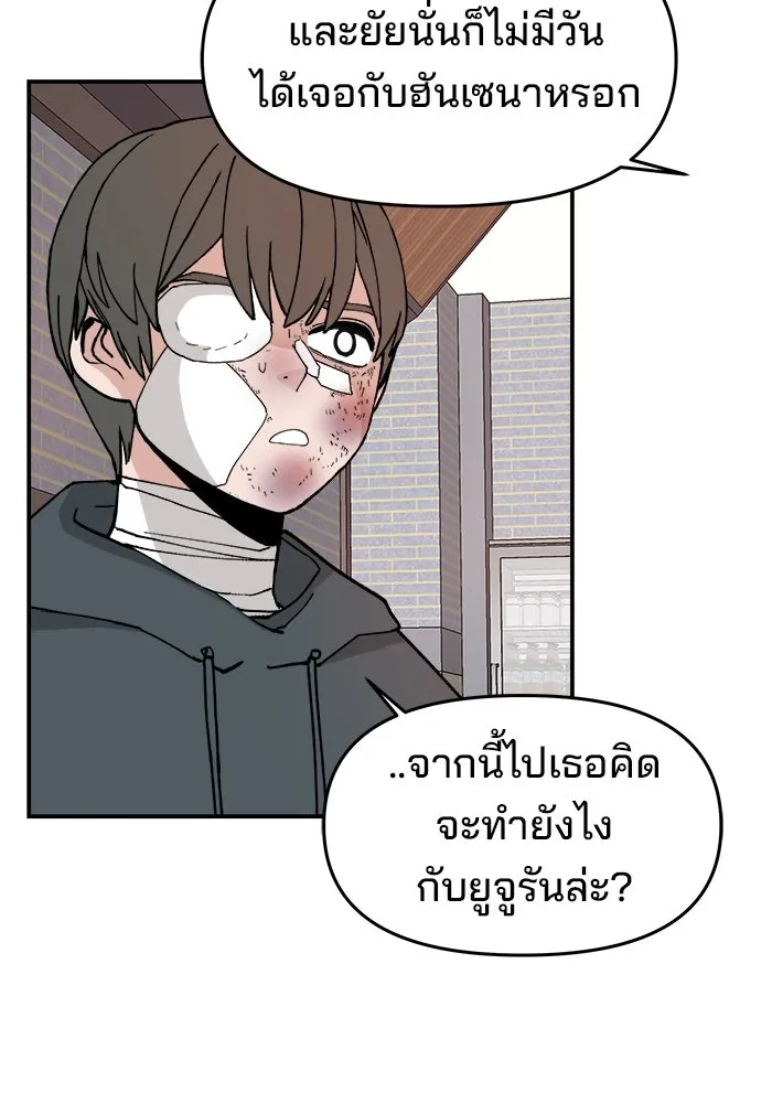 ห้องเรียนสาวแสบ ตอนที่ 28 รูปที่ 16