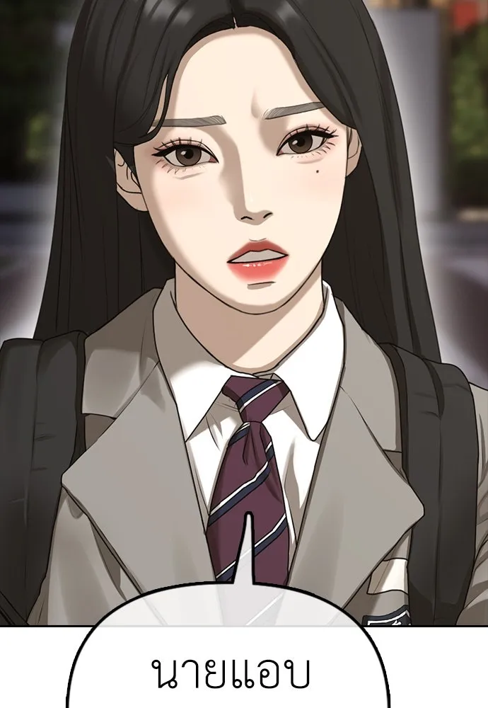 ผู้กล้าฝ่าวันสิ้นโลก ตอนที่ 1 กลิ่นขอทาน รูปที่ 209