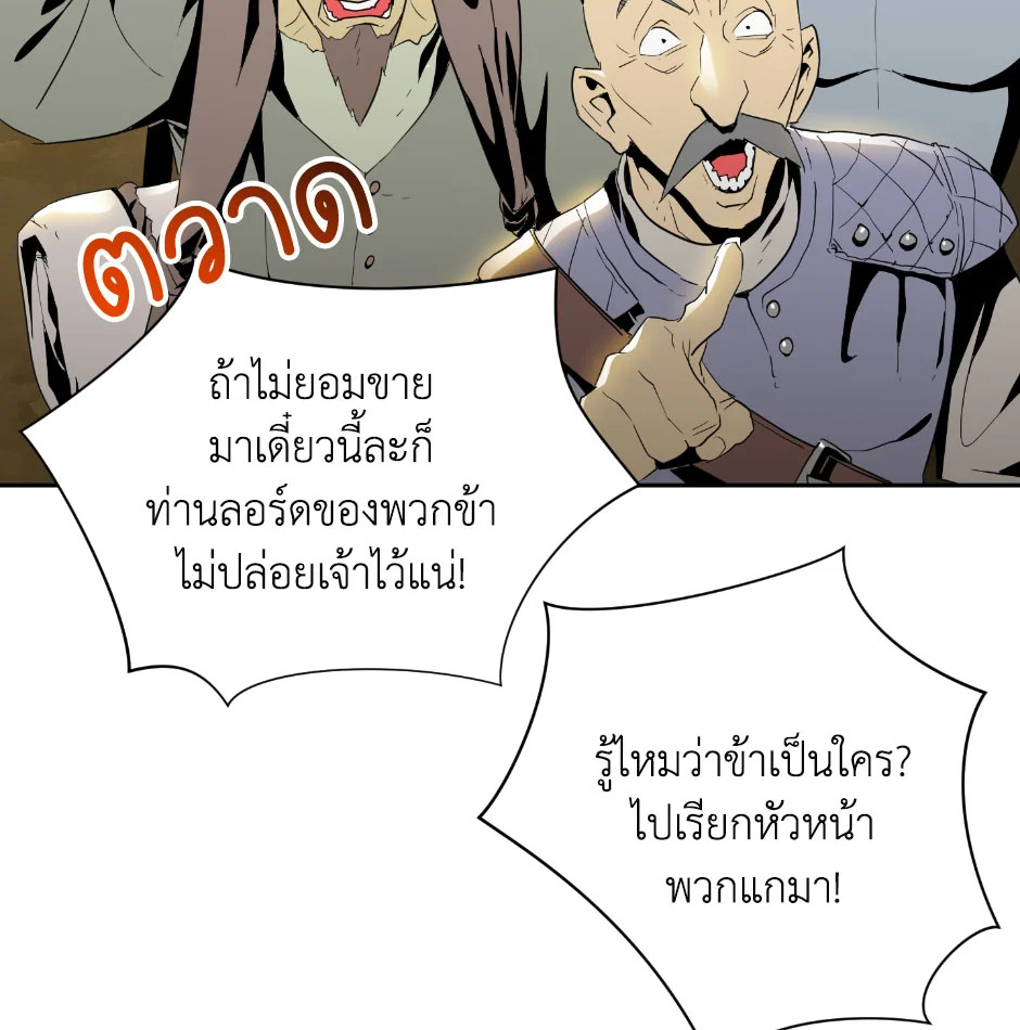 พลทหารโครงกระดูกผู้ม ตอนที่ 69 รูปที่ 29