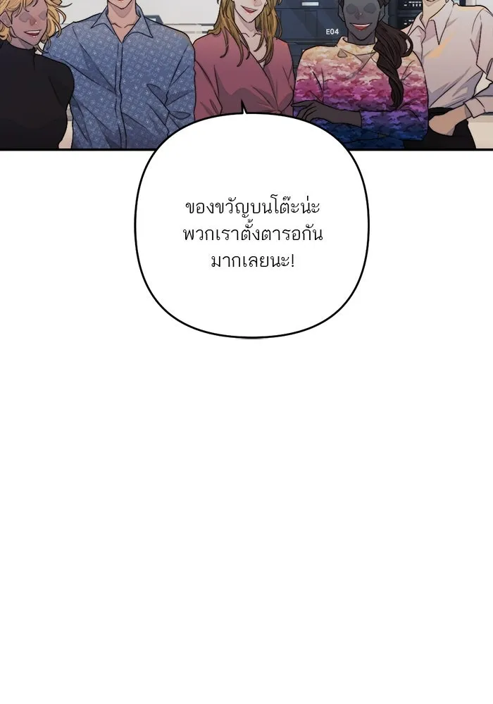 เปย์นี้เพื่อนาย My Sugar Baby ตอนที่ 92 เดือนสาม  ชีวิตประจำวันของซอมบ รูปที่ 11