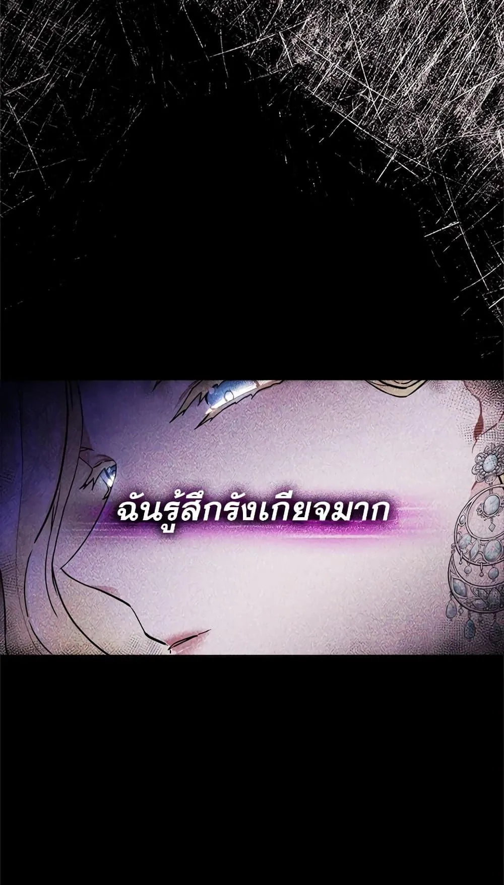 I Became the Male Lead_s Adopted Daughter ฉ_นกลายเป_นล_กสาวบ_ญธรรมของท_านดย_ก ตอนที่ ตอนที่ 22 รูปที่ 5