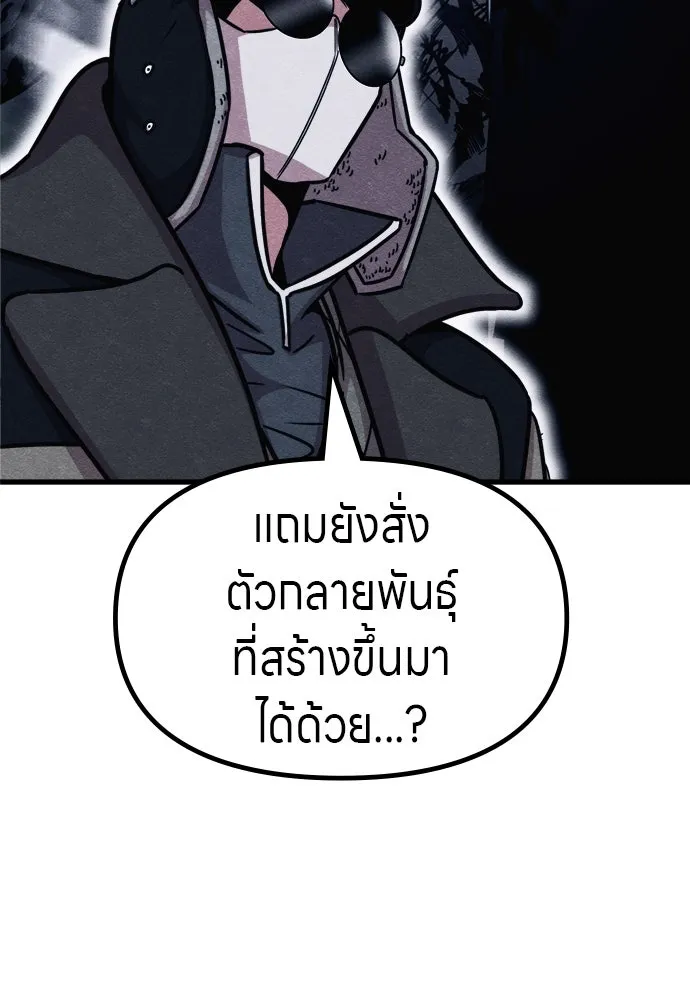 Zombie X Slasher ตอนที่ 56 รูปที่ 31