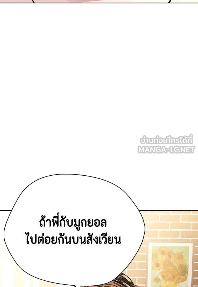 หมาหัวเน่า ตอนที่ 131 รูปที่ 129
