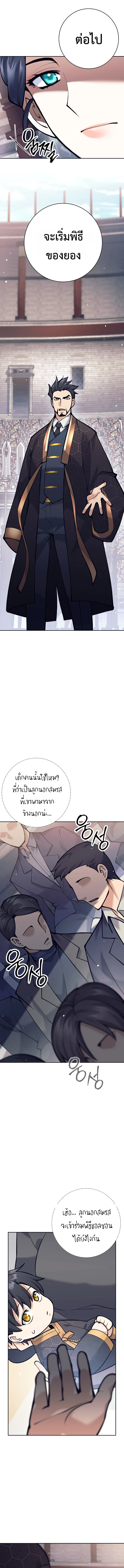 The Illegitimate Who Devours Weapons บ_ตรนอกสมรสผ_กล_นก_นศาสตรา ตอนที่ ตอนที่ 2 รูปที่ 17