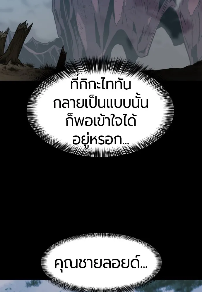 ยอดสถาปนิกผู้พิทักษ์อาณาจักร ตอนที่ 34 รูปที่ 31