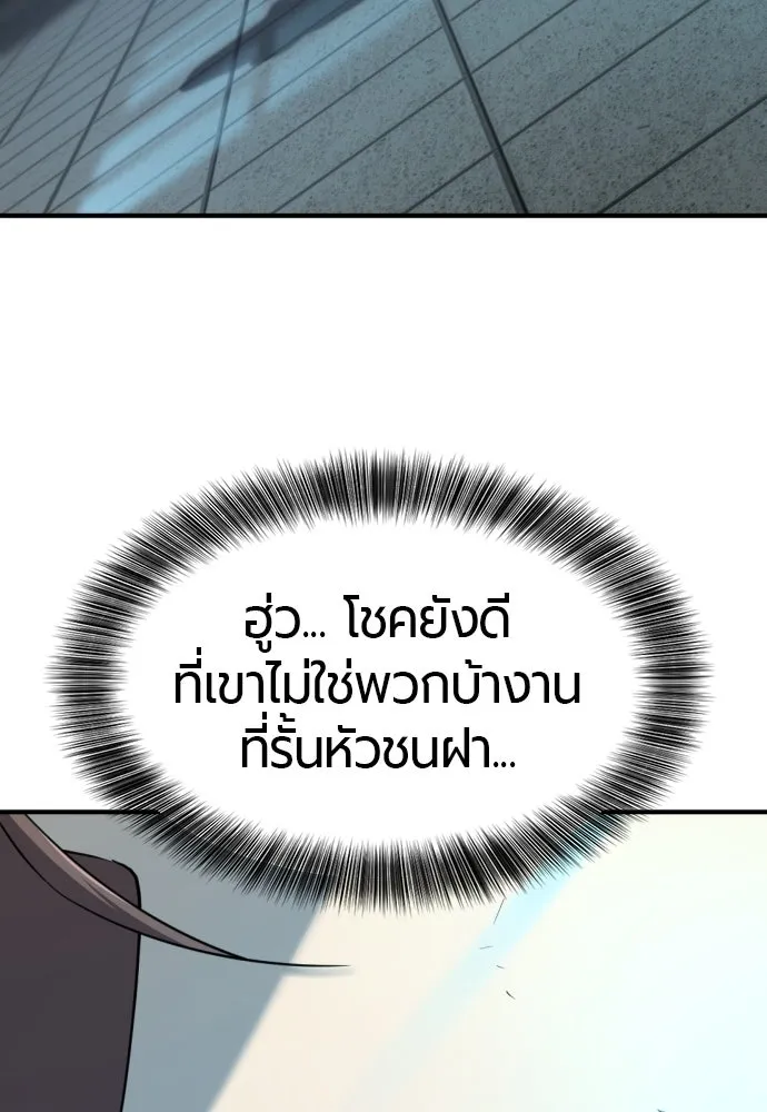 ยอดสถาปนิกผู้พิทักษ์อาณาจักร ตอนที่ 187 รูปที่ 67