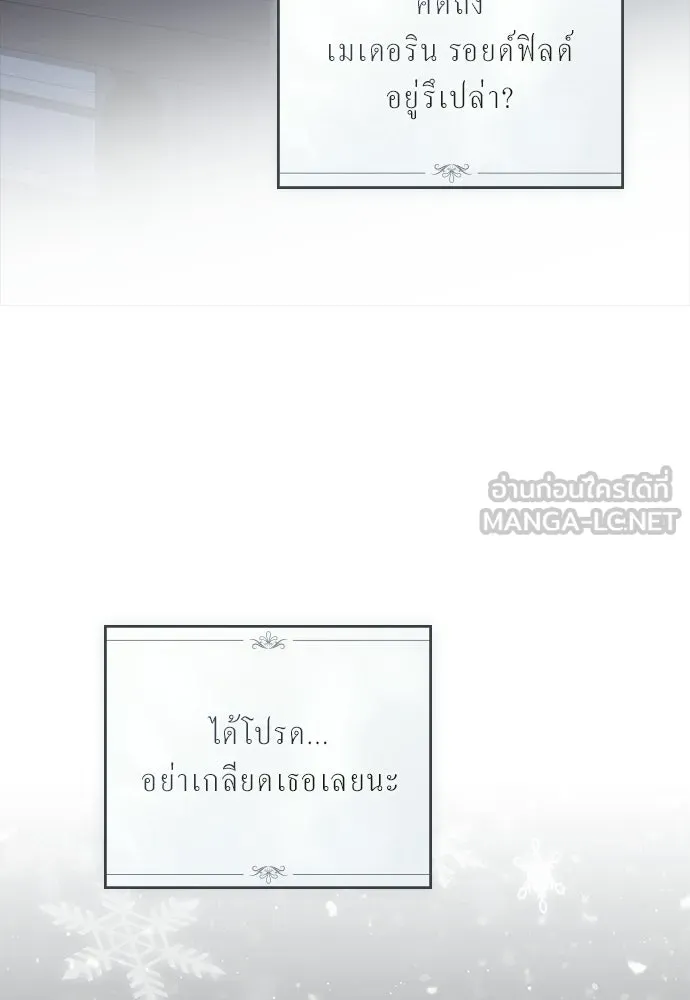 กู้ชีวิตลิขิตท่านเอิร์ล ตอนที่ 69 รูปที่ 51