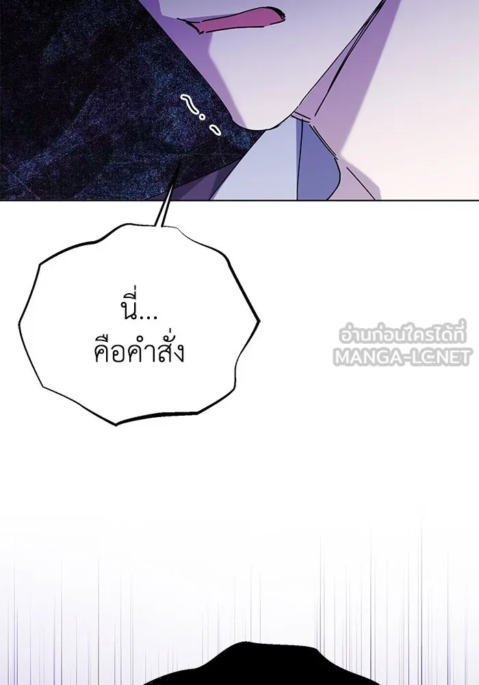 ชีวิตใหม่ในตระกูลมือสังหาร ตอนที่ 24 รูปที่ 102