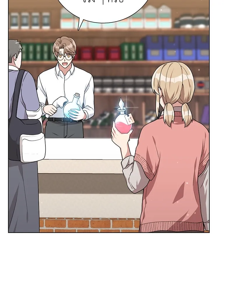 คนสวนโลกฮันเตอร์ ตอนที่ 16 รูปที่ 100