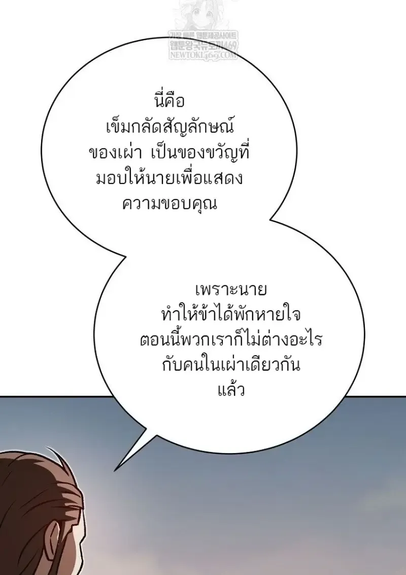 Concept Grasping Magic Genius ตอนที่ ตอนที่ 45 รูปที่ 147