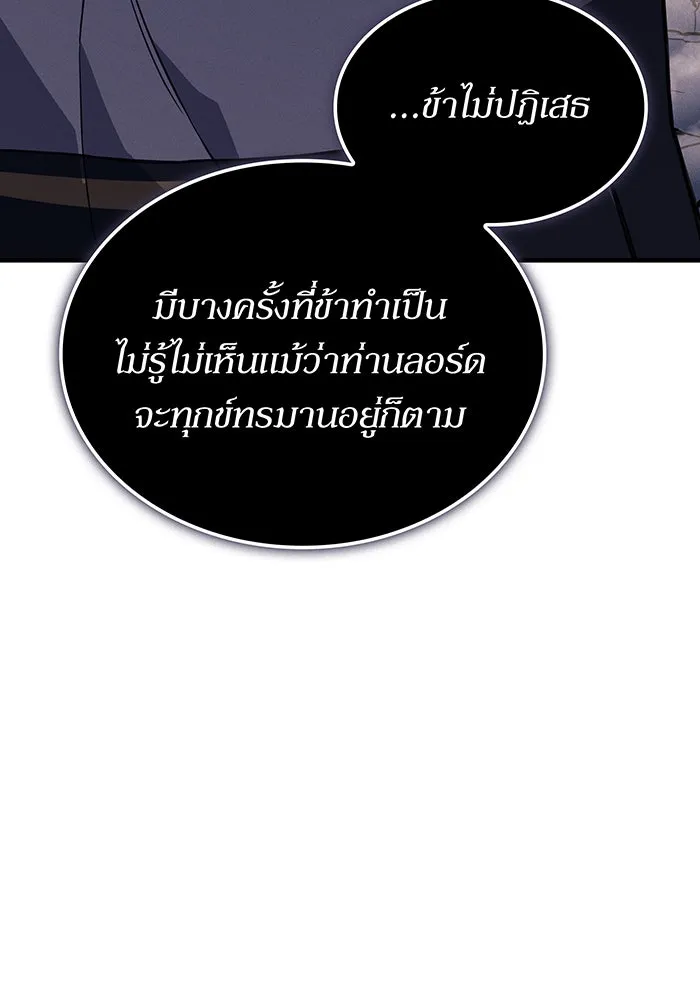 เกิดใหม่พร้อมพลังแห่งราชัน ตอนที่ 136 รูปที่ 155