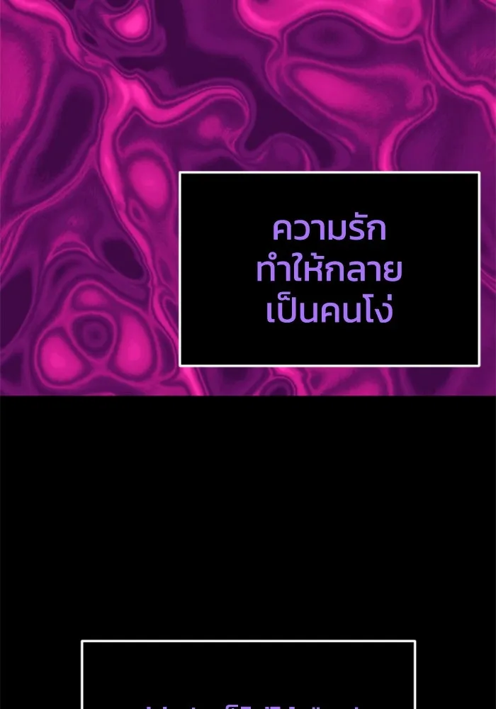 อดีตบอสหอคอย ตอนที่ 98 รูปที่ 209