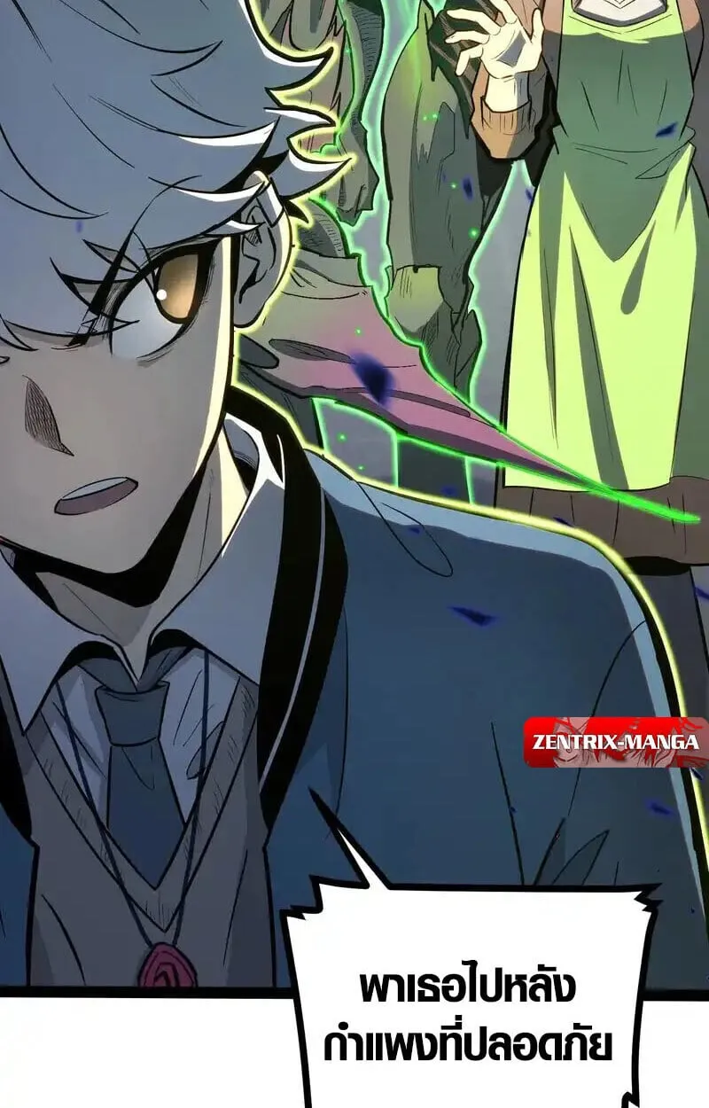 Full-Time Awakening ต_นพล_งไร_ข_ดจำก_ด ตอนที่ ตอนที่ 43 รูปที่ 20