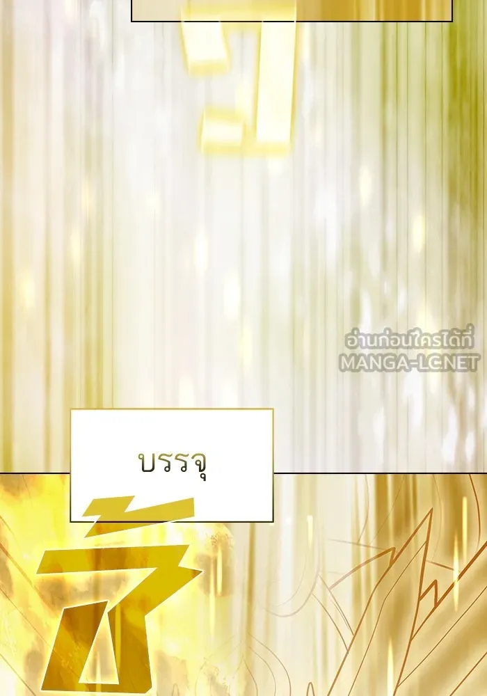 ผู้เล่นขั้นเทพแห่งหอคอยฝึกสอน ตอนที่ 150 รูปที่ 93