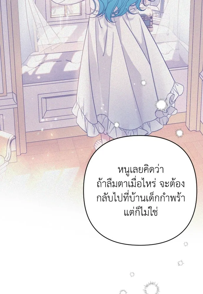 เลดี้มินต์ ตอนที่ 2 รูปที่ 65