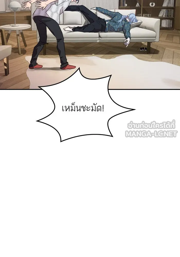 เปย์นี้เพื่อนาย My Sugar Baby ตอนที่ 81 เดือนสอง  ปล่อยวาง รูปที่ 45