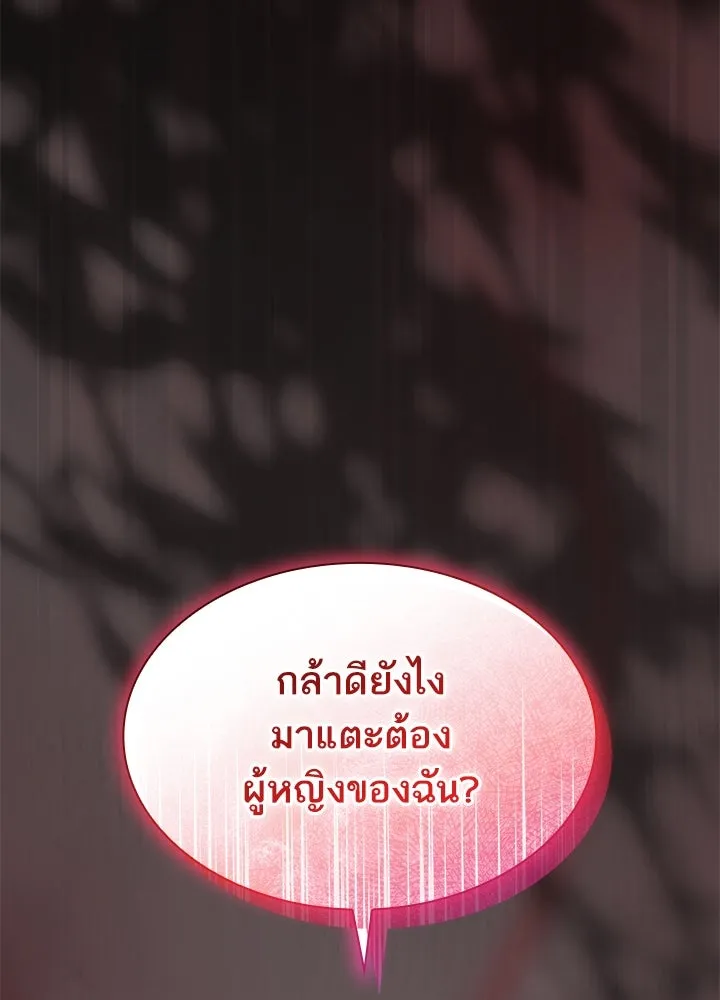 อดีตภรรยาของพระเอกหนุ่มจอมคลั่งรัก ตอนที่ 78 รูปที่ 122