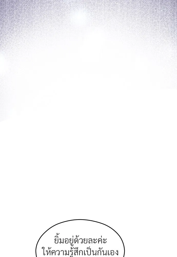 จักรพรรดิคลั่งรักที่เด็กกว่าฉันพันปี ตอนที่ 43 รูปที่ 26