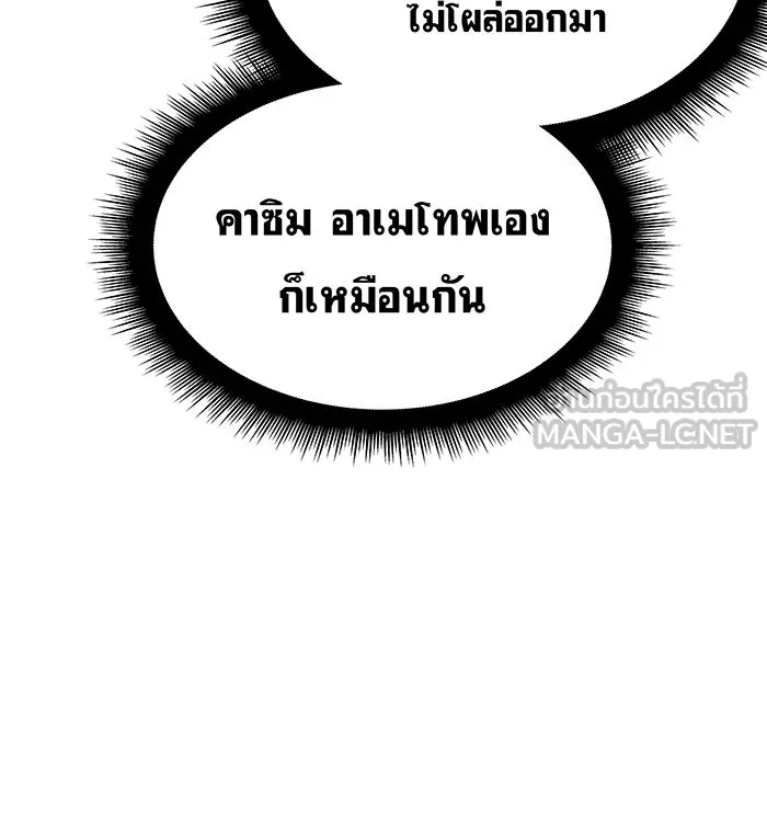 เกิดใหม่พร้อมพลังแห่งราชัน ตอนที่ 108 รูปที่ 12