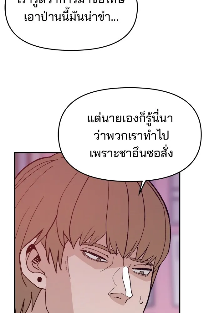 ห้องเรียนสาวแสบ ตอนที่ 63 รูปที่ 16