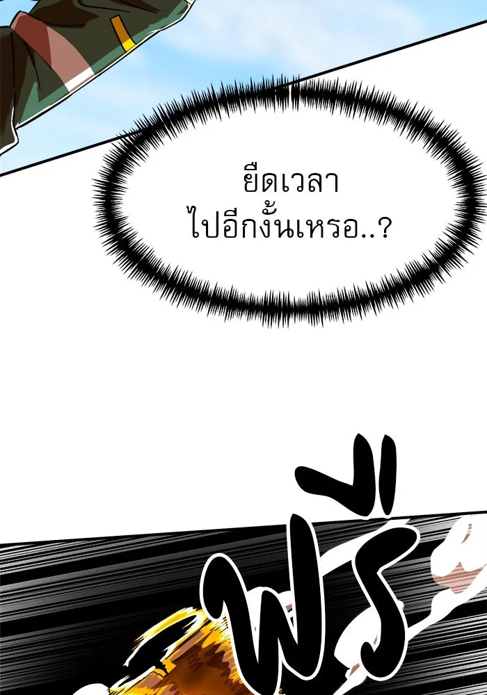 Double Click ตอนที่ 58 รูปที่ 97