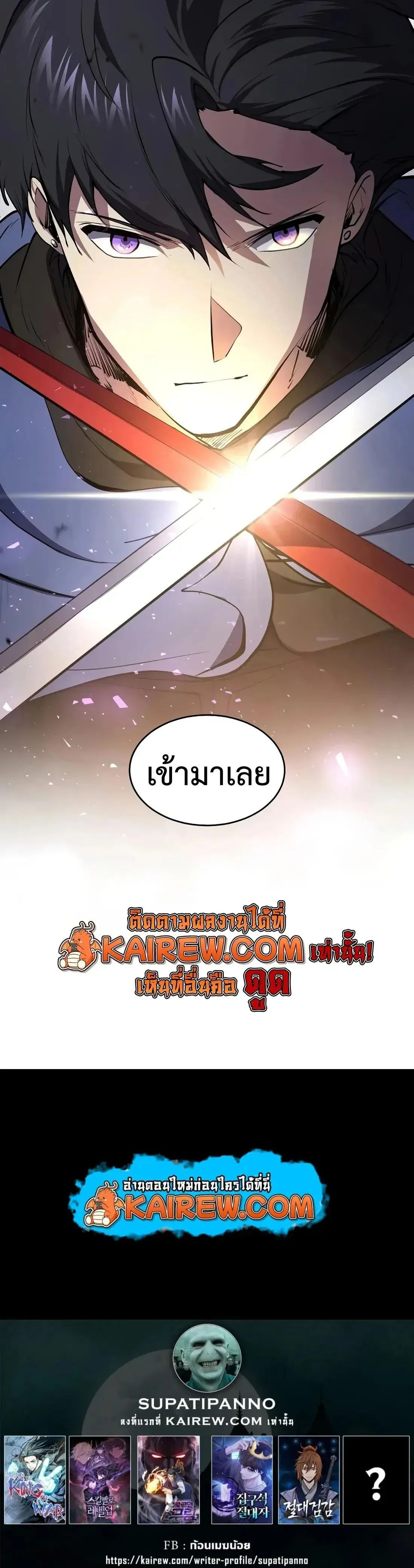 Level Up with Skills เลเวลอ_ปด_วยสก_ลข_นเทพ ตอนที่ ตอนที่ 144 รูปที่ 36