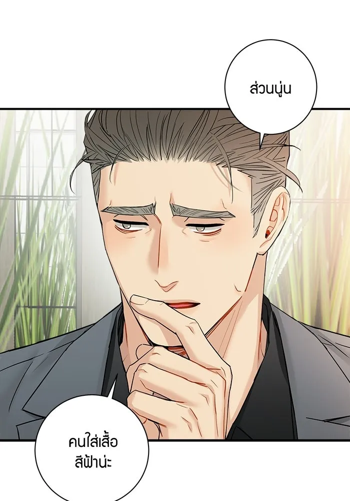 Good Gosh Daddy ตอนที่ 47 หึงหวง รูปที่ 32