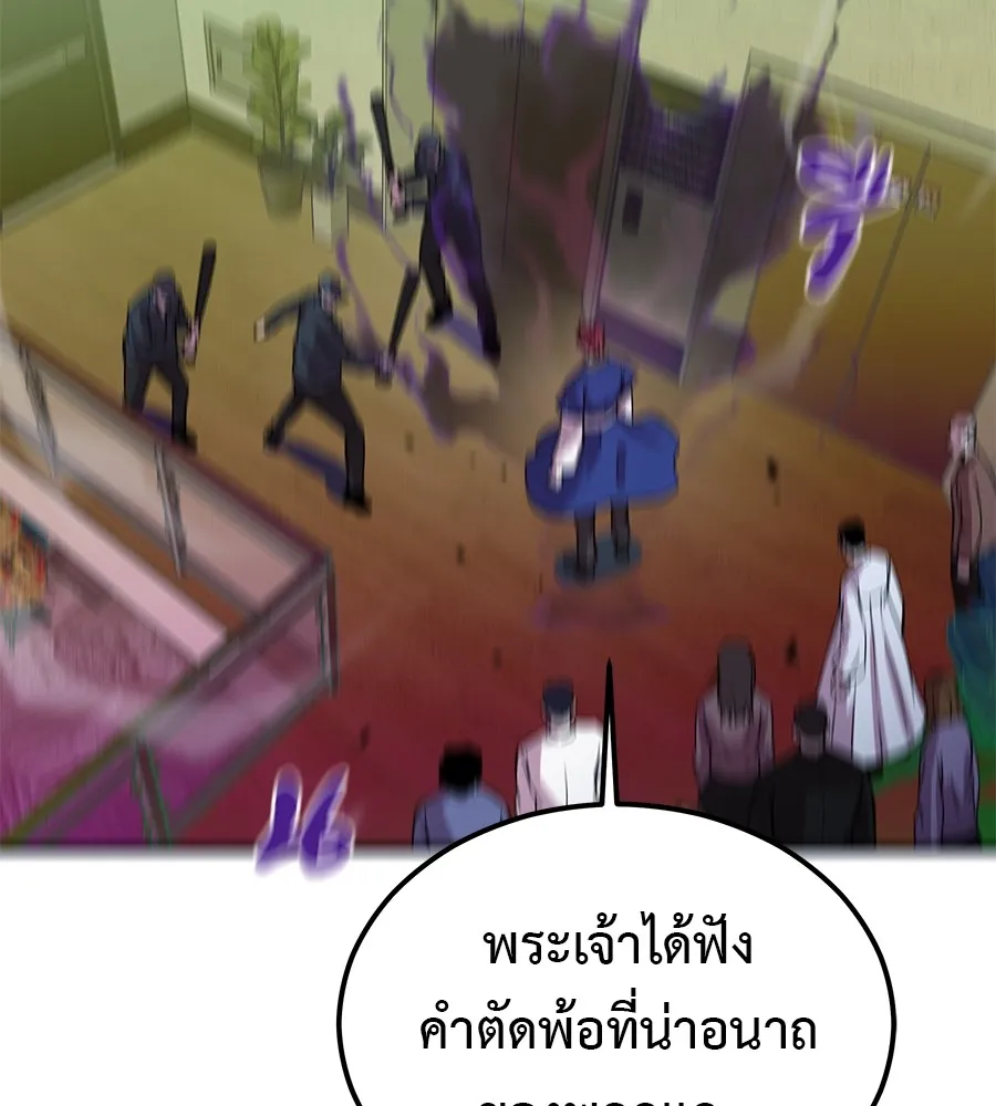 เรียกฉันว่าพระเจ้า ตอนที่ 2 ร่างทรง อีชิน รูปที่ 2