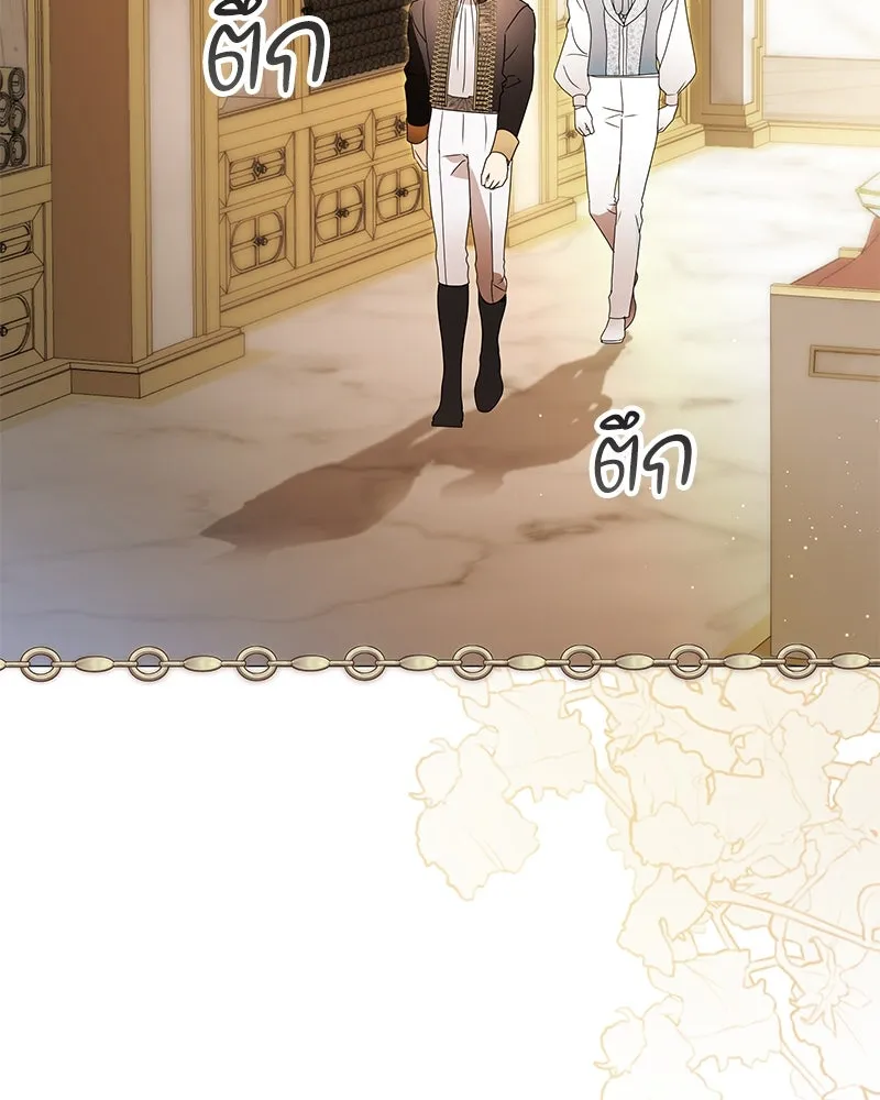 กำราบรักร้ายนายจอมพยศ ตอนที่ 32 รูปที่ 16