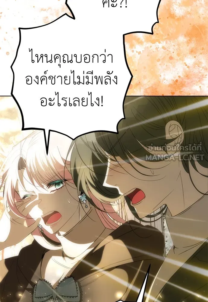 ยัยจิ๋วสมองแจ๋ว ตอนที่ 35 รูปที่ 36