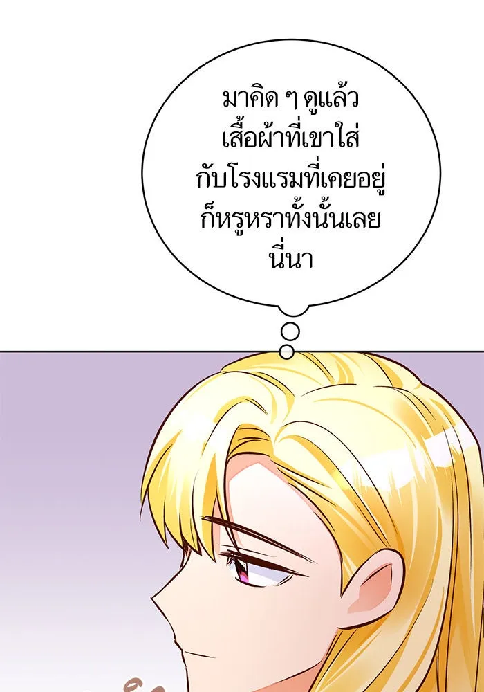 บุตรีดยุกขอไม่แต่งงานbrกับหนุ่มในฝัน ตอนที่ 58 รูปที่ 22