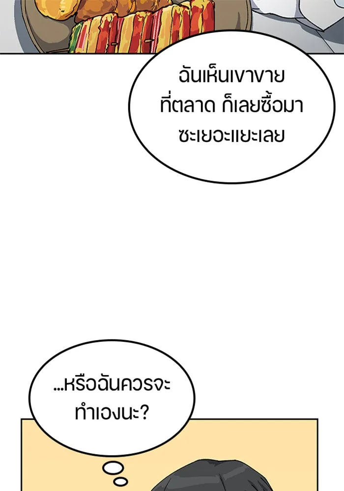 ตั้งแคมป์ฮีลใจในต่างโลก ตอนที่ 57 (จบซีซัน 1) รูปที่ 25