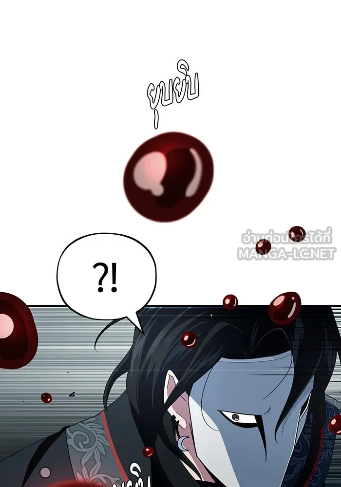 จอมเวทเกิดใหม่ในรอบ 66666 ปี ตอนที่ 116 รูปที่ 18