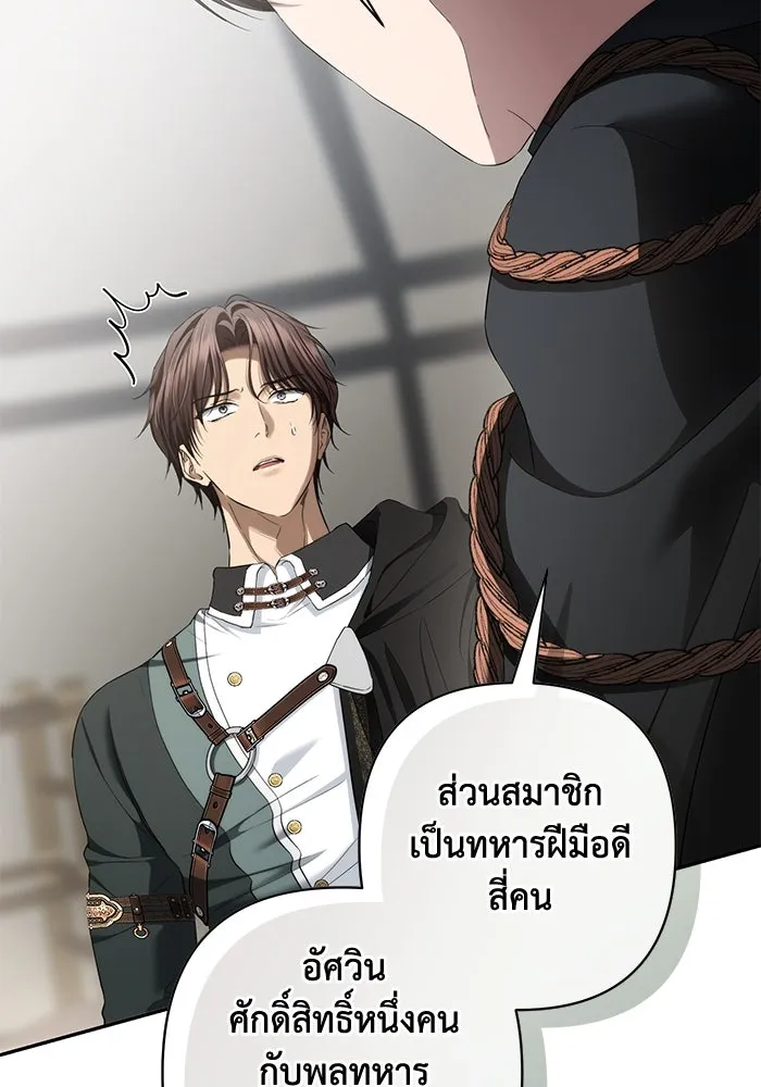 เกมรักด่านสุดท้ายจับนายพระเอก ตอนที่ 34 รูปที่ 55