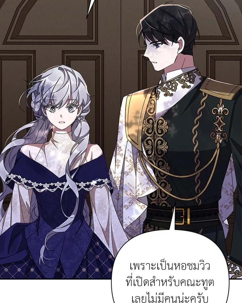 โอ้ ศัตรูที่รัก ตอนที่ 49 รูปที่ 85