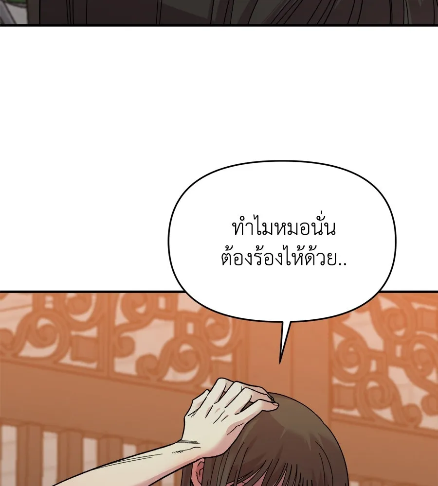 เพื่อนกันมันส์เกิน ตอนที่ 2 รูปที่ 55