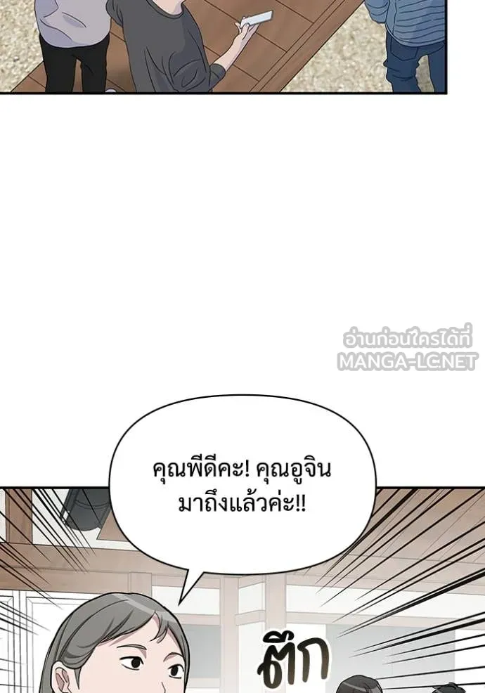 ฉันเนี่ยนะ ตอนที่ 63 รูปที่ 4