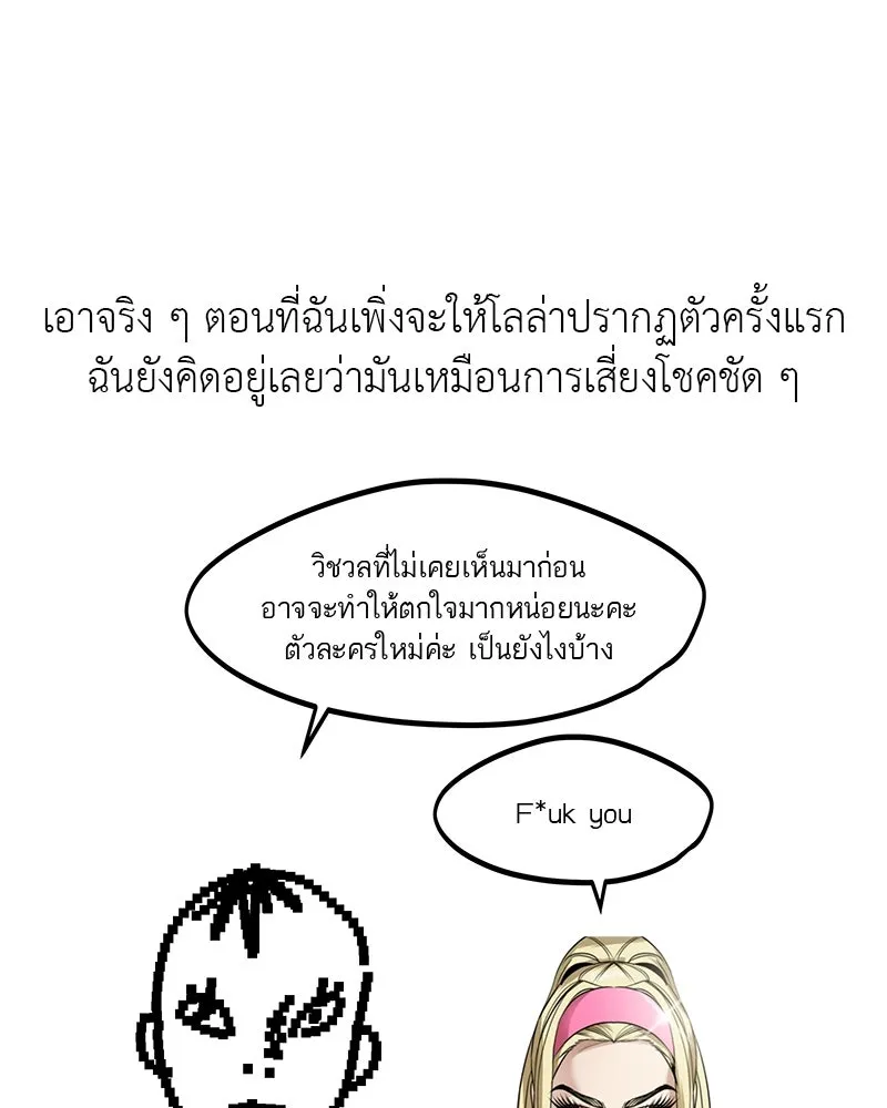 สี่สาวชาวกี ตอนที่ บทส่งท้าย รูปที่ 38