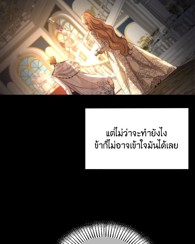 เจ้าหญิงคลั่งแห่งวังหลวง ตอนที่ 34 รูปที่ 13