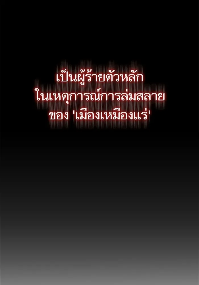 เริ่มเกมพร้อม 13 คุณสมบัติลับ ตอนที่ 24 รูปที่ 146