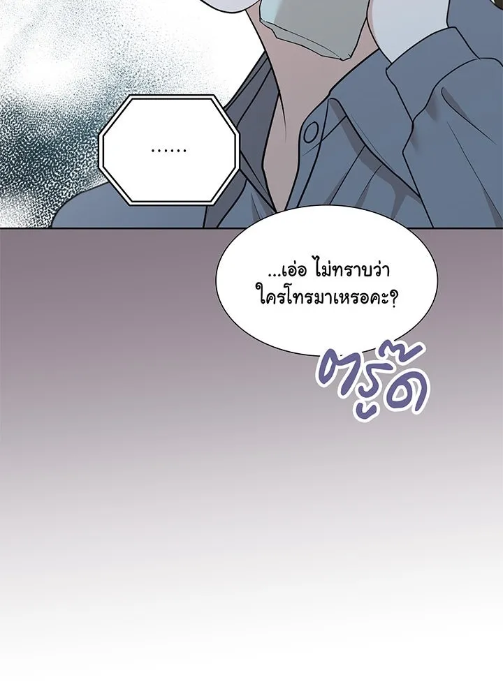 เพลิงแค้นผลาญใจ ตอนที่ 42 รูปที่ 125