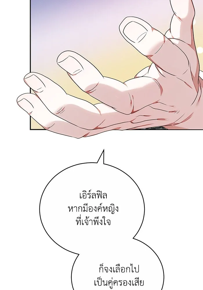ย้อนเวลาพลิกชะตาทายาท ตอนที่ 5 รูปที่ 97