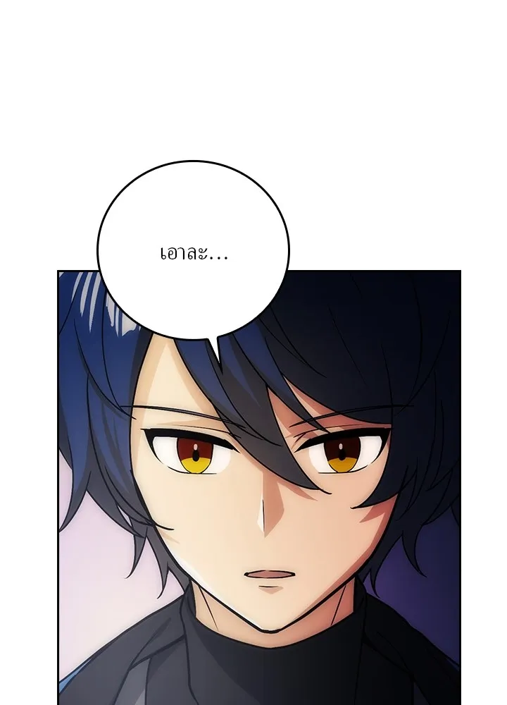 เป้าหมายครั้งที่ 2 ต้องเป็นสุดยอดผู้แข็ง ตอนที่ 2 รูปที่ 73