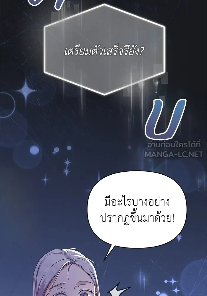 ชีวิตใหม่ในตระกูลมือสังหาร ตอนที่ 58 รูปที่ 54