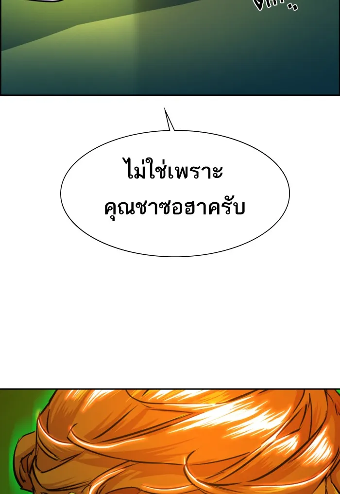 พี่ชายสายบอดี้การ์ด ตอนที่ 69 รูปที่ 38