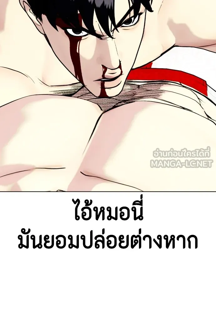 หมาหัวเน่าเก๋าเกินไป ตอนที่ 83 รูปที่ 17