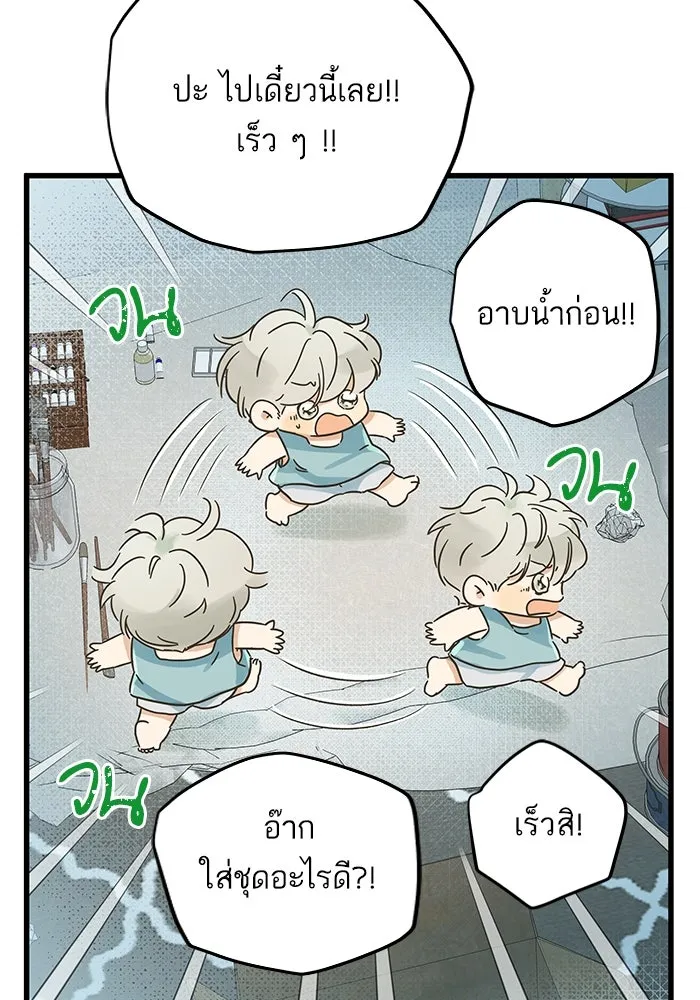 ฉันมันร้าย หรือเพราะโลกไม่น่ารัก ตอนที่ 150 รูปที่ 25